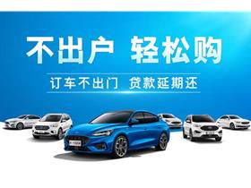 長(zhǎng)安福特 江鈴福特4s店地址 電話 茂名市廣物福恒汽車銷售服務(wù) 易車網(wǎng)