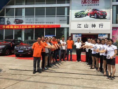 江山市神行汽車銷售服務(wù)