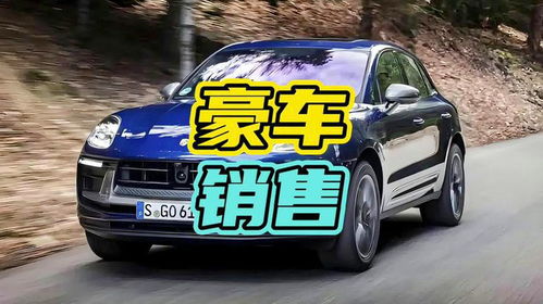 如果你經(jīng)不起誘惑,千萬不要去看豪車 豪車 汽車 銷售