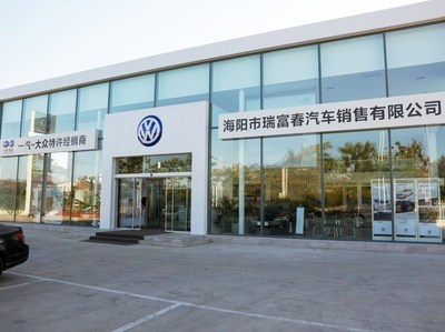 海陽(yáng)市瑞富春汽車(chē)銷(xiāo)售服務(wù) 汽車(chē)配件銷(xiāo)售的專(zhuān)業(yè)與信賴
